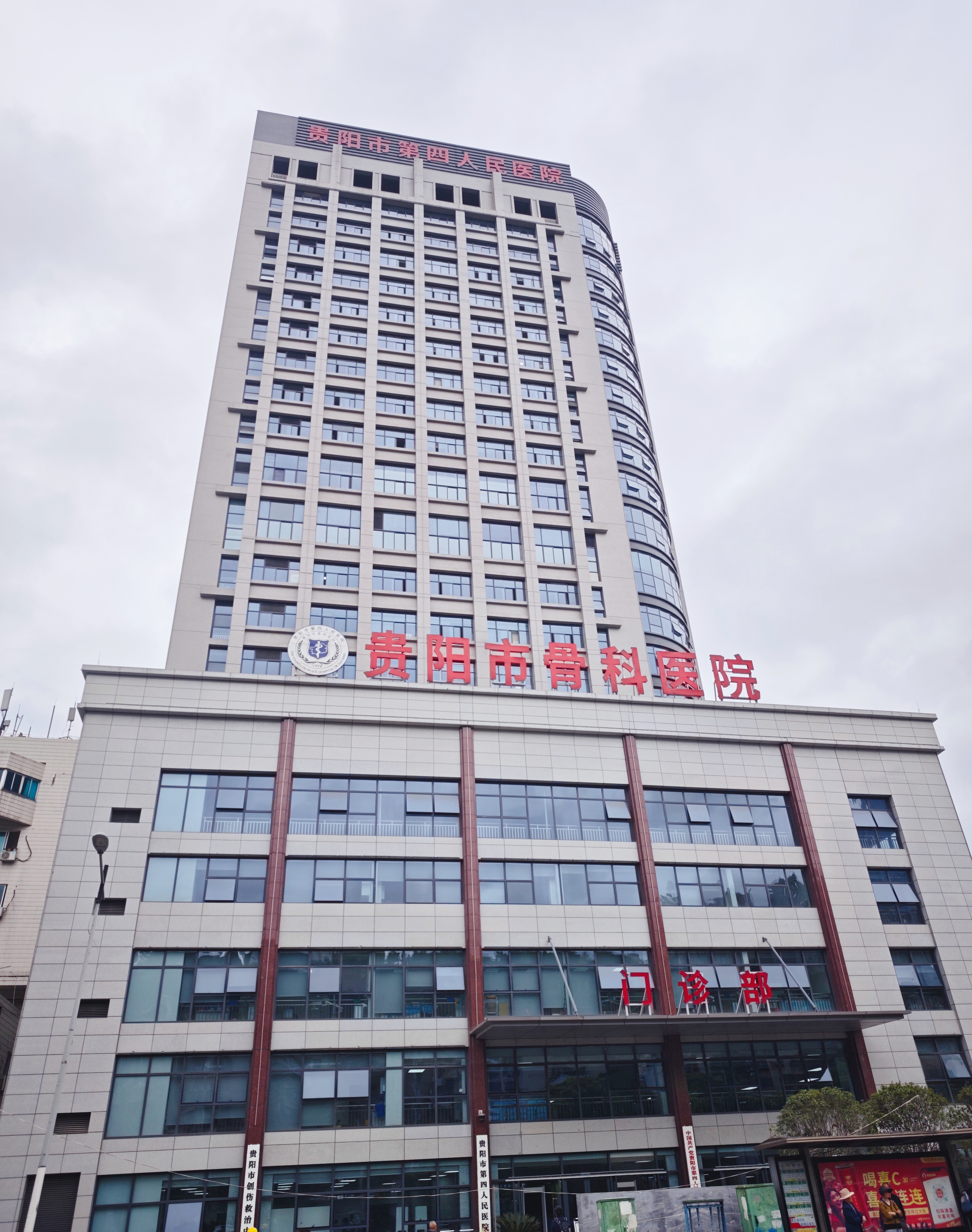 賽盟醫(yī)療高頻電刀入駐貴陽市骨科醫(yī)院